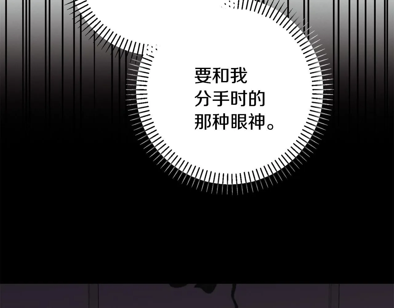第56话 报复的正确方法 第28页