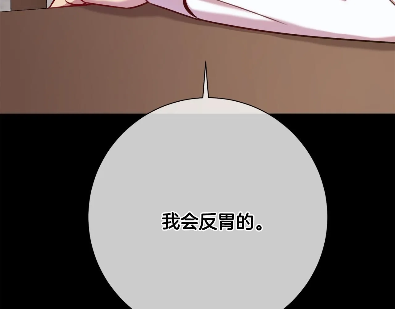 第56话 报复的正确方法 第31页