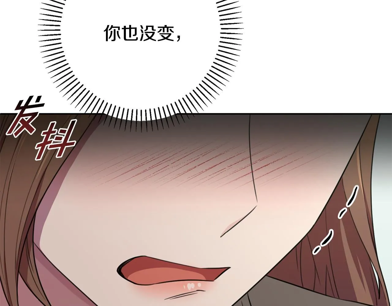 第56话 报复的正确方法 第38页