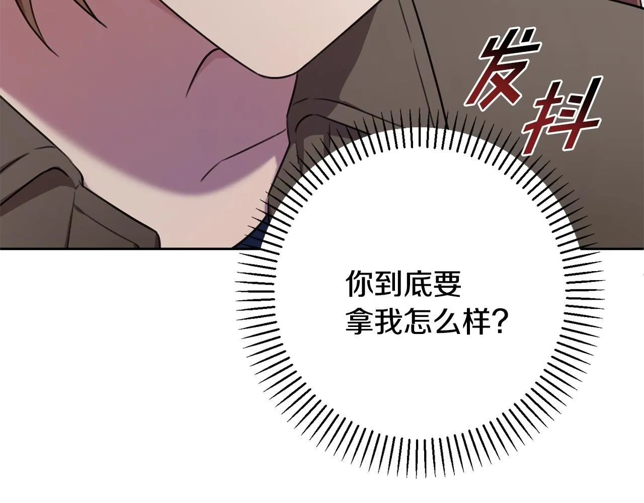 第56话 报复的正确方法 第39页