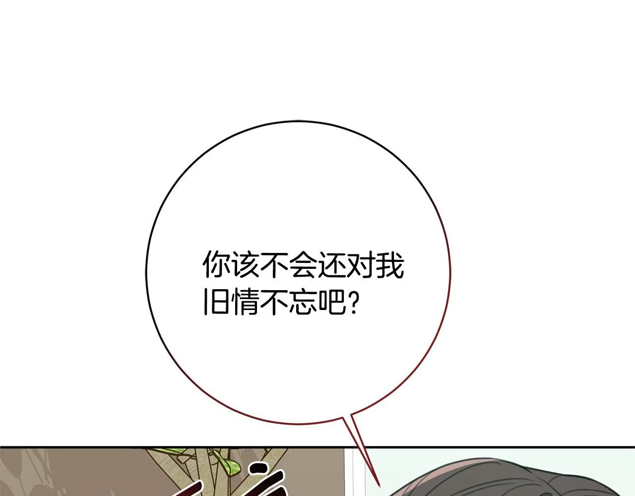 第56话 报复的正确方法 第43页