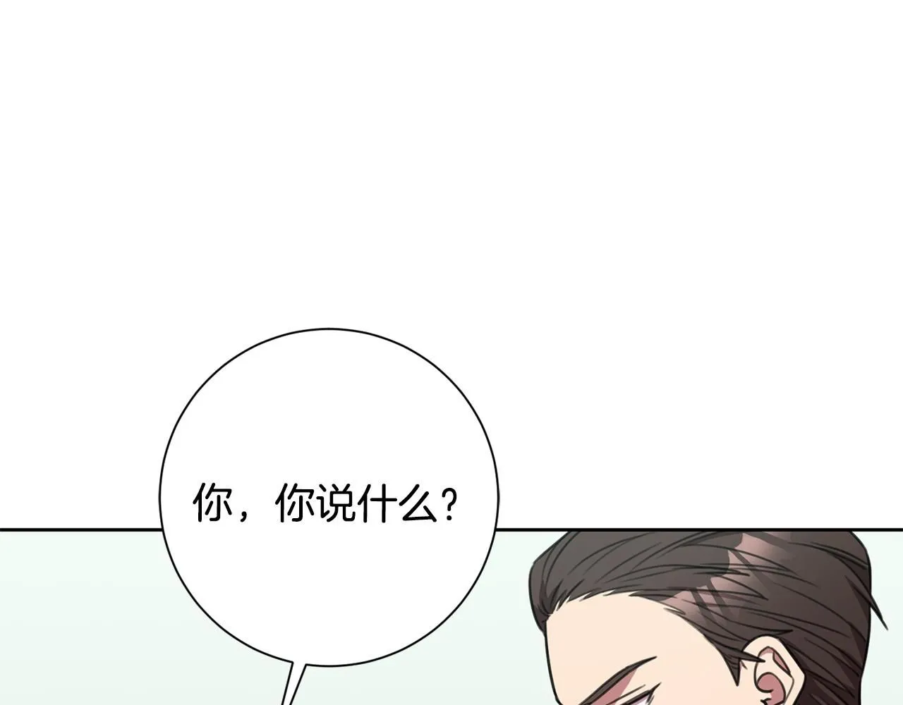 第56话 报复的正确方法 第47页