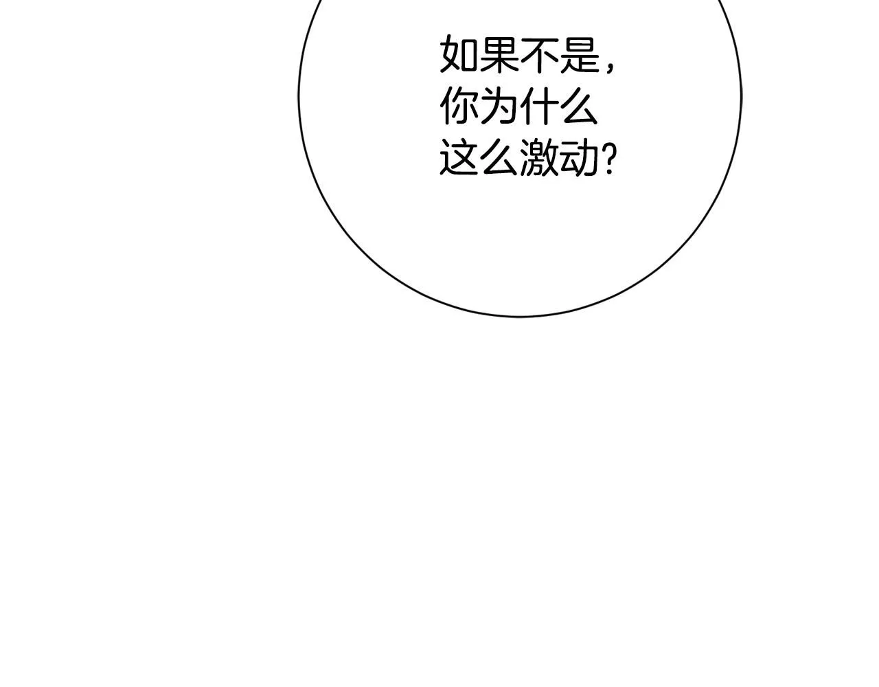 第56话 报复的正确方法 第49页