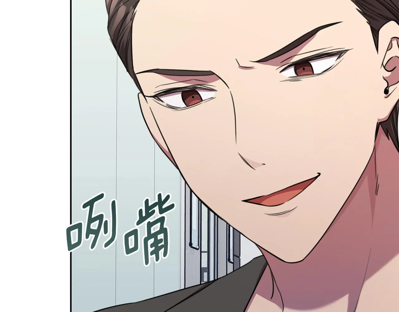 第56话 报复的正确方法 第58页