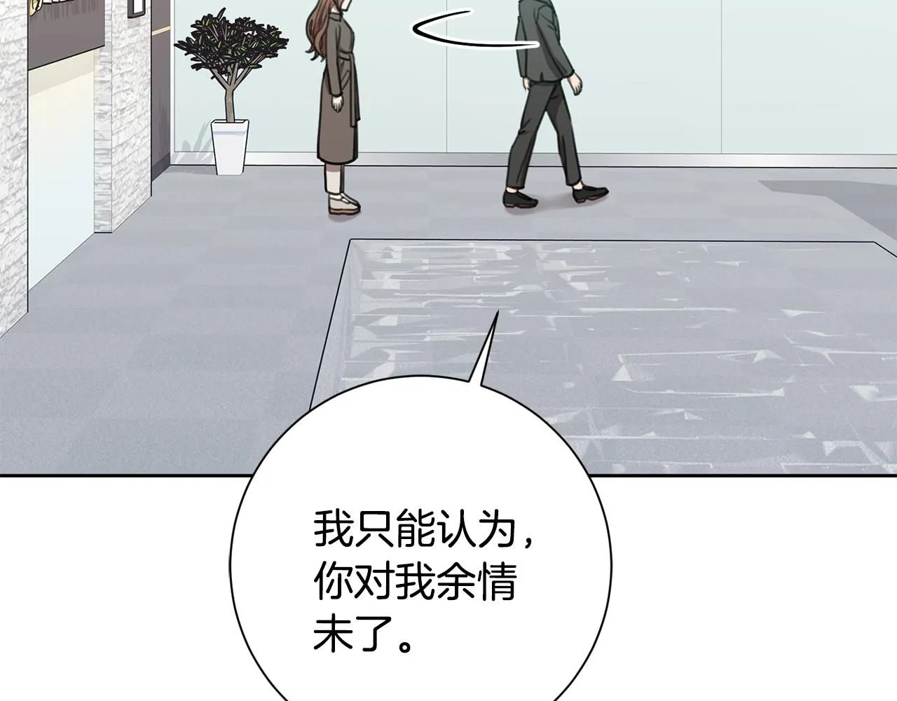 第56话 报复的正确方法 第62页