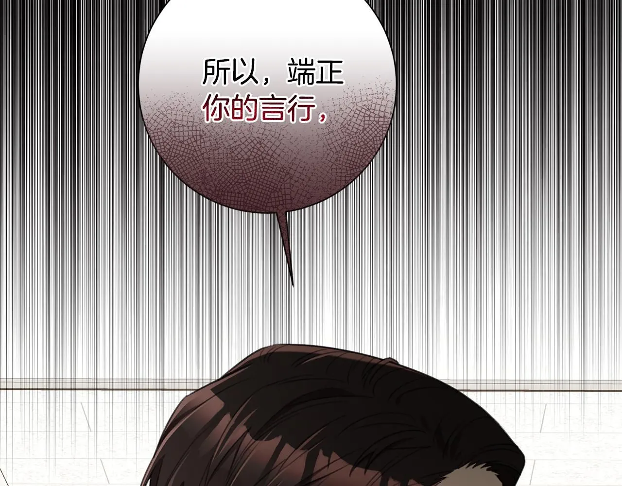 第56话 报复的正确方法 第64页