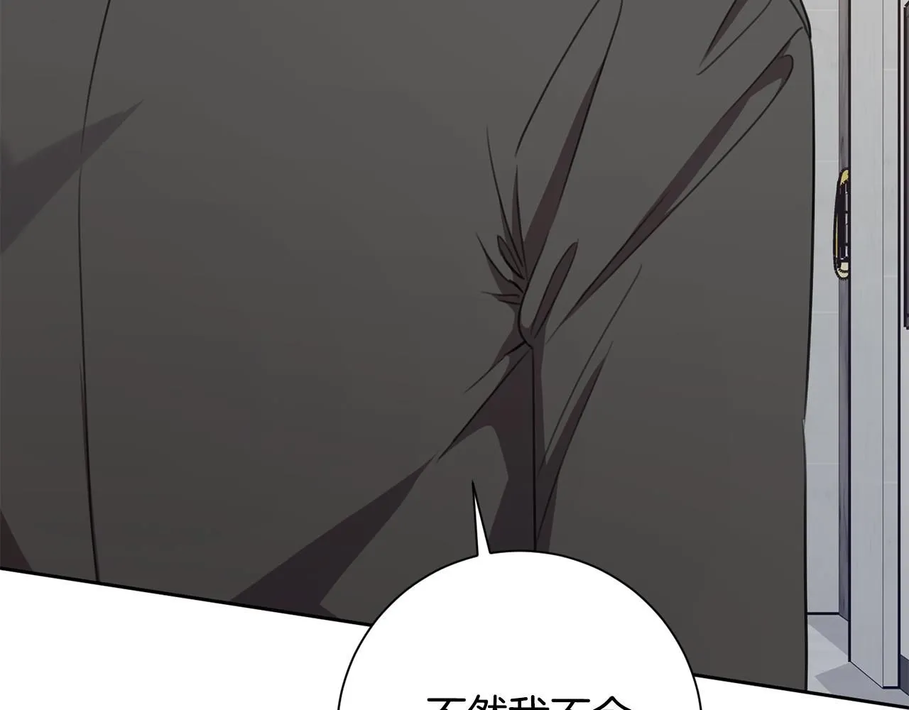 第56话 报复的正确方法 第66页