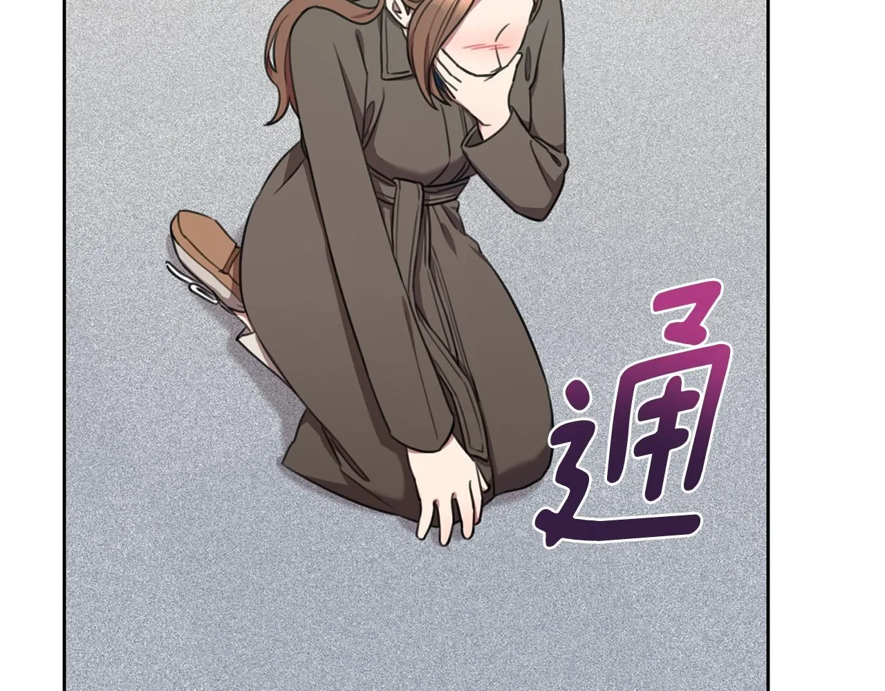 第56话 报复的正确方法 第77页