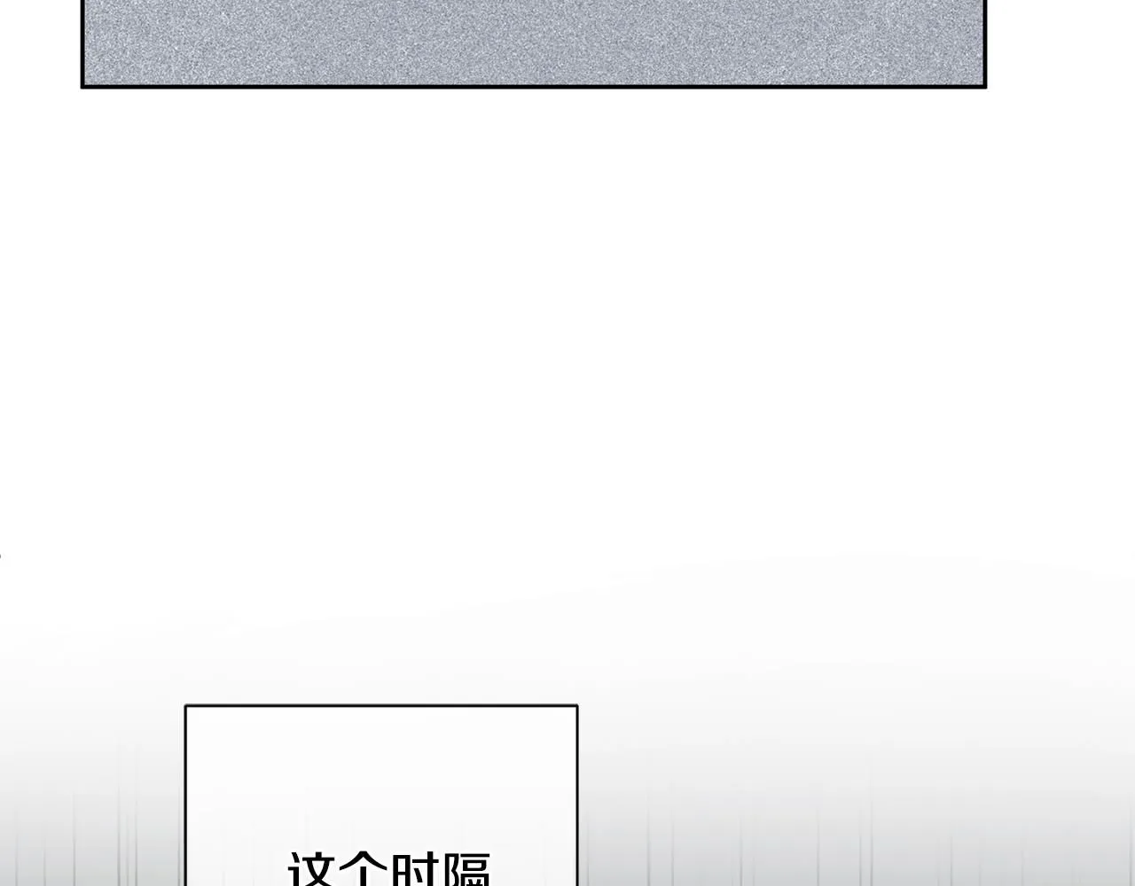 第56话 报复的正确方法 第78页