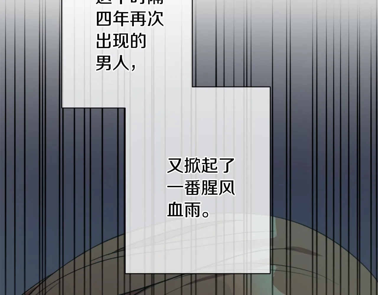 第56话 报复的正确方法 第79页