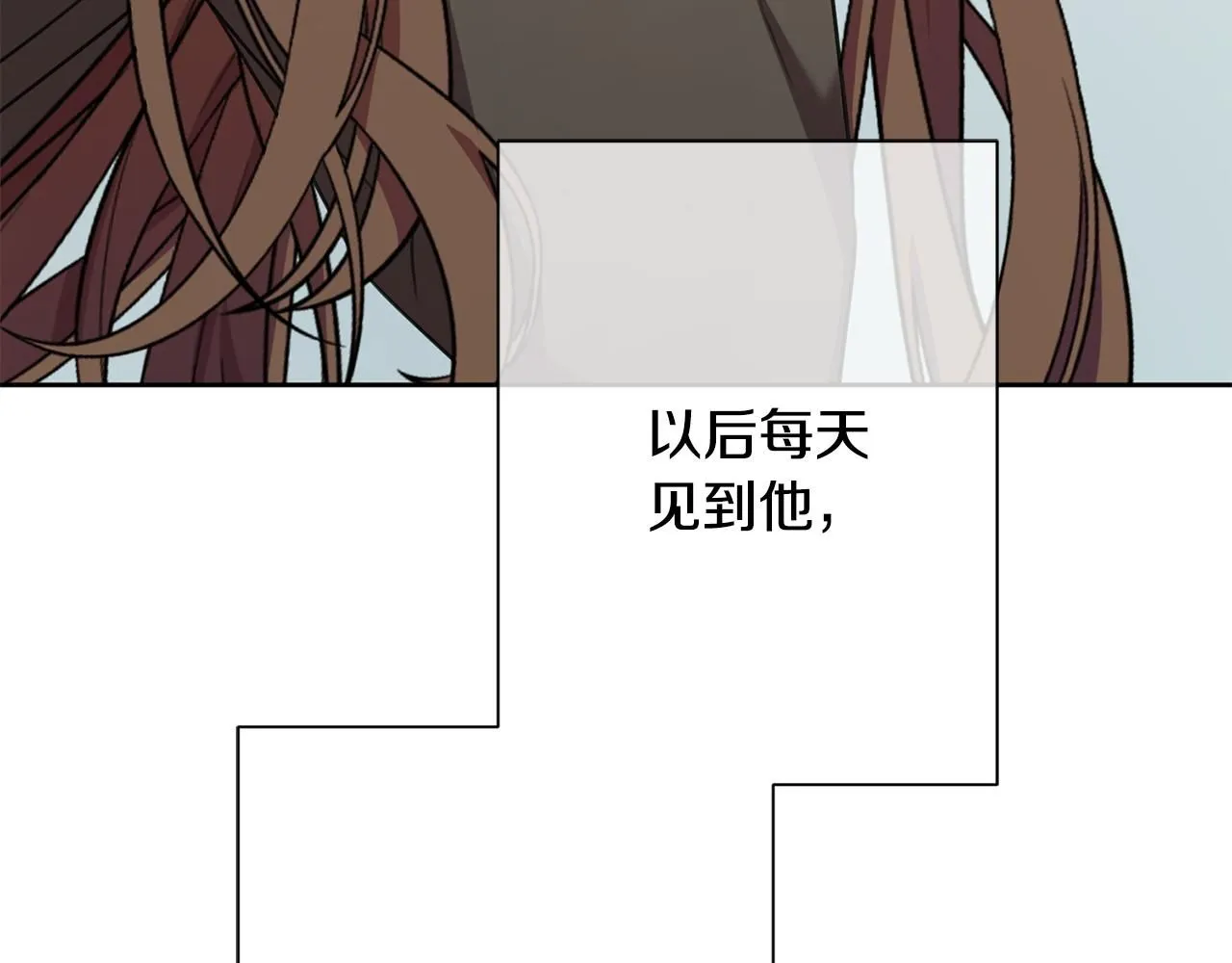 第56话 报复的正确方法 第82页