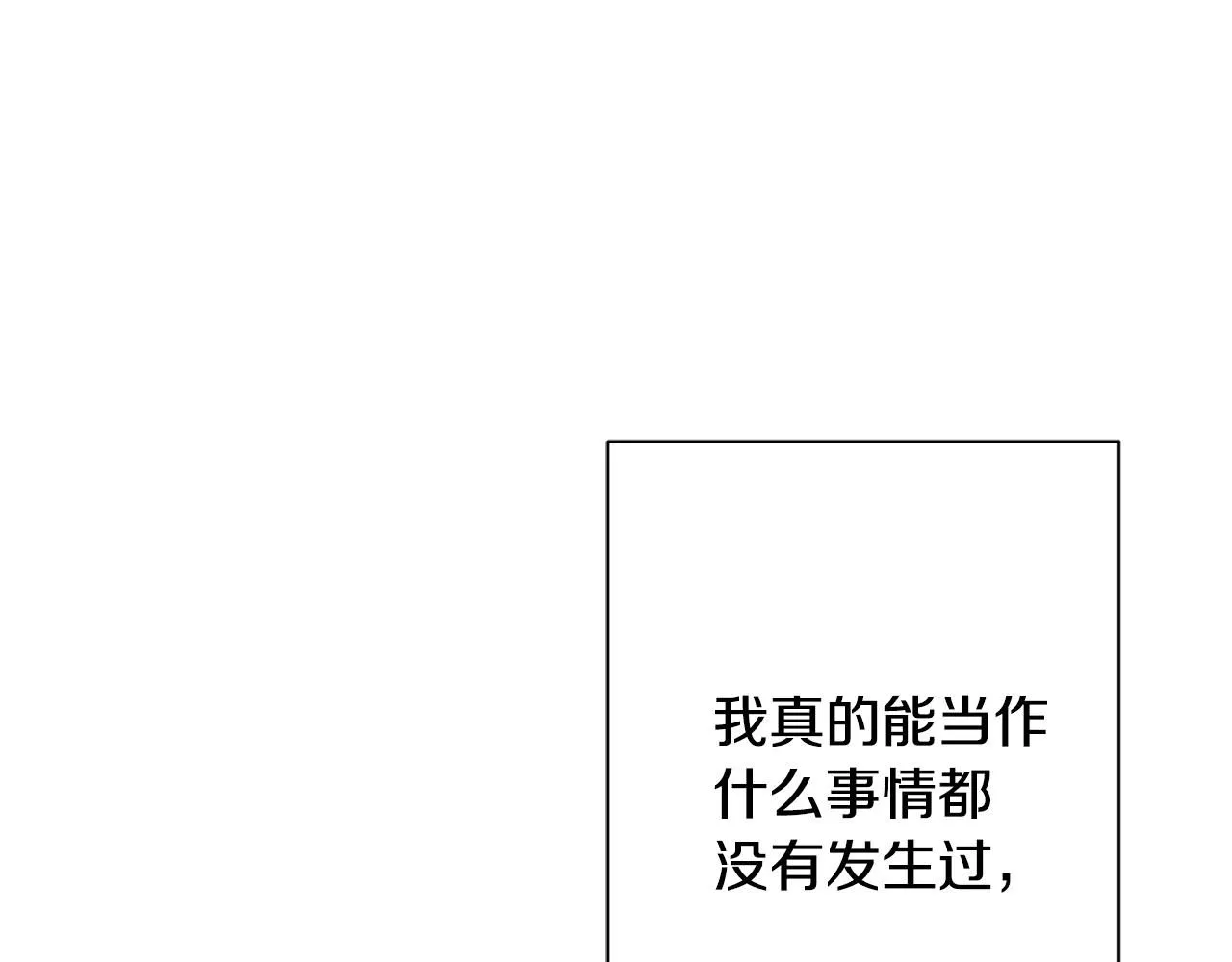 第56话 报复的正确方法 第84页