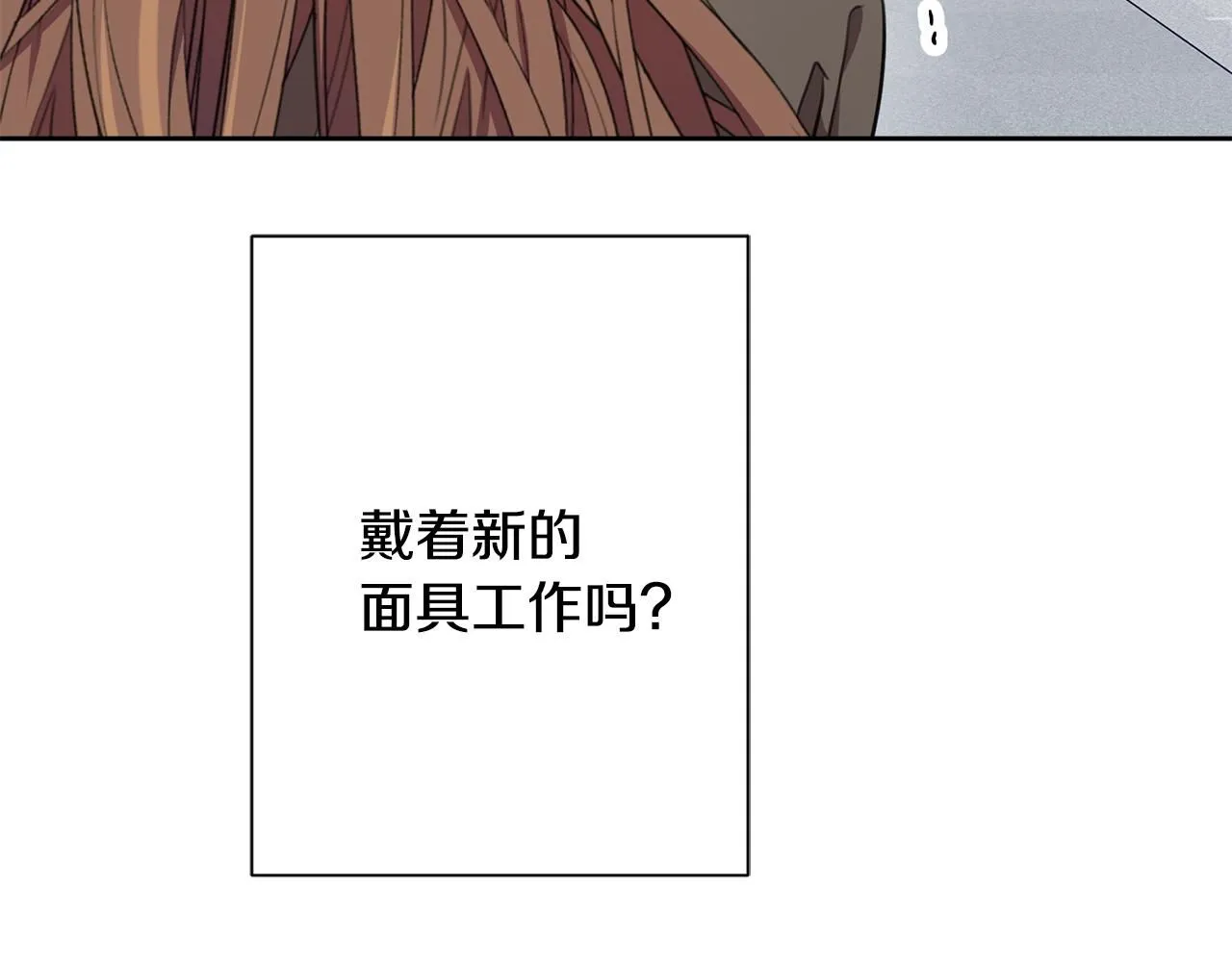 第56话 报复的正确方法 第86页