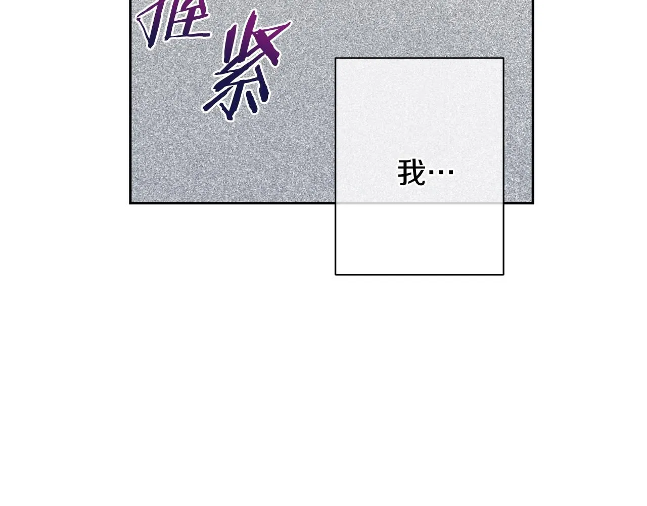 第56话 报复的正确方法 第89页