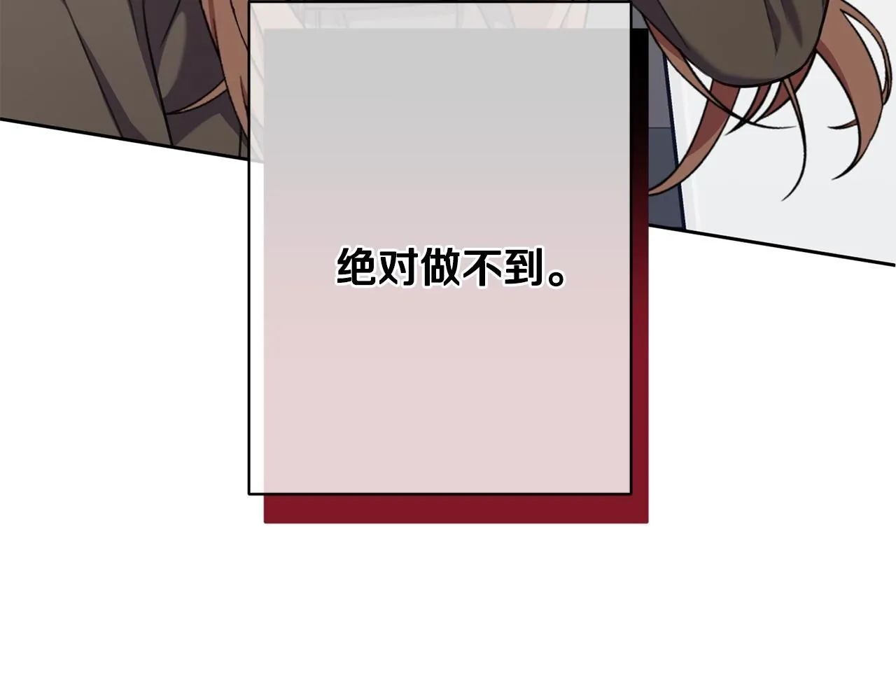 第56话 报复的正确方法 第94页