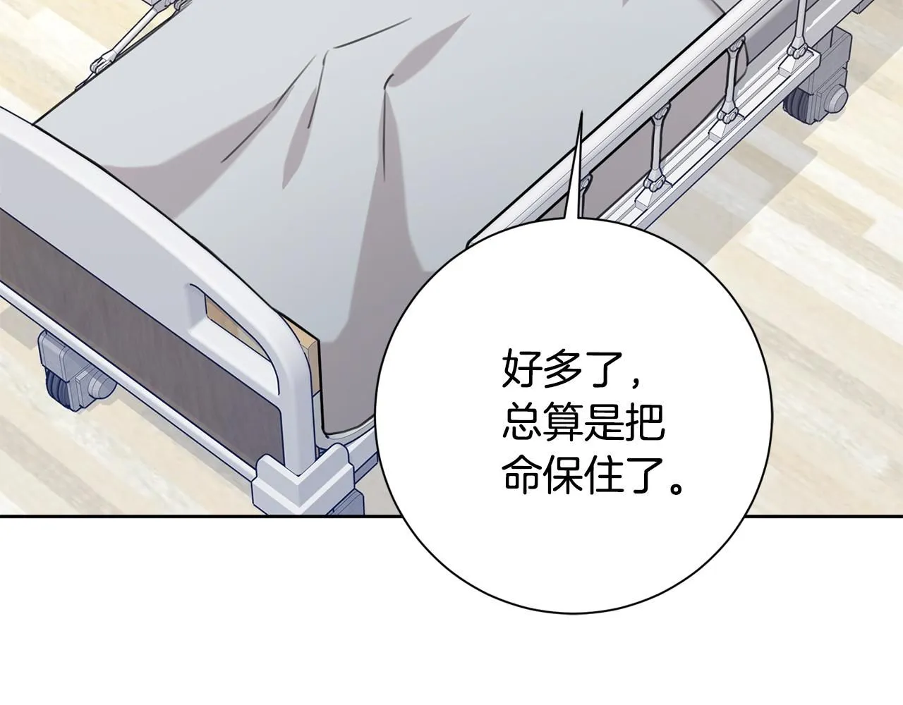第56话 报复的正确方法 第104页