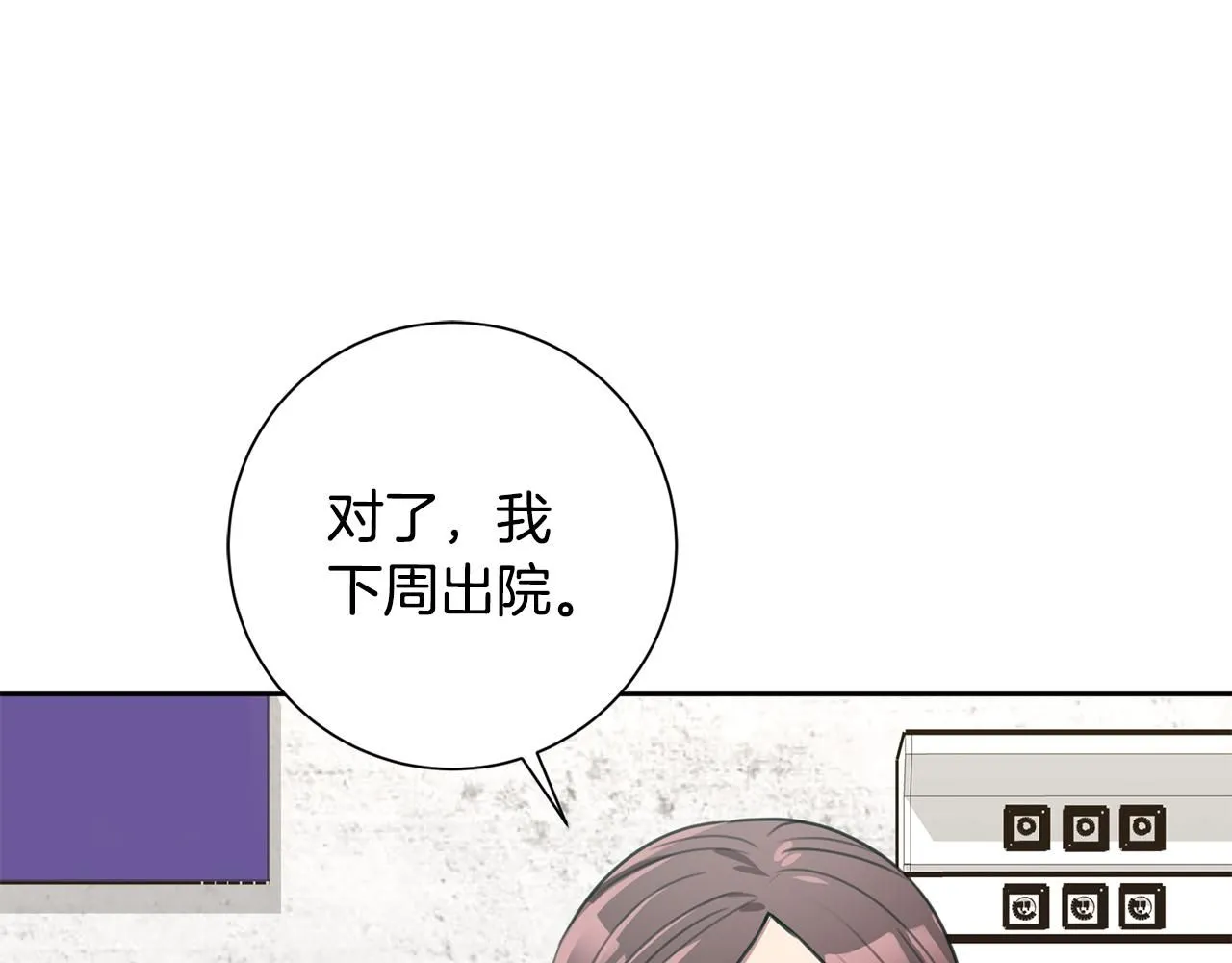 第56话 报复的正确方法 第106页