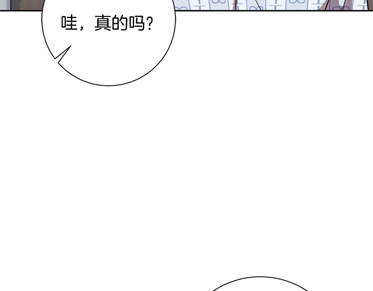 第56话 报复的正确方法 第108页