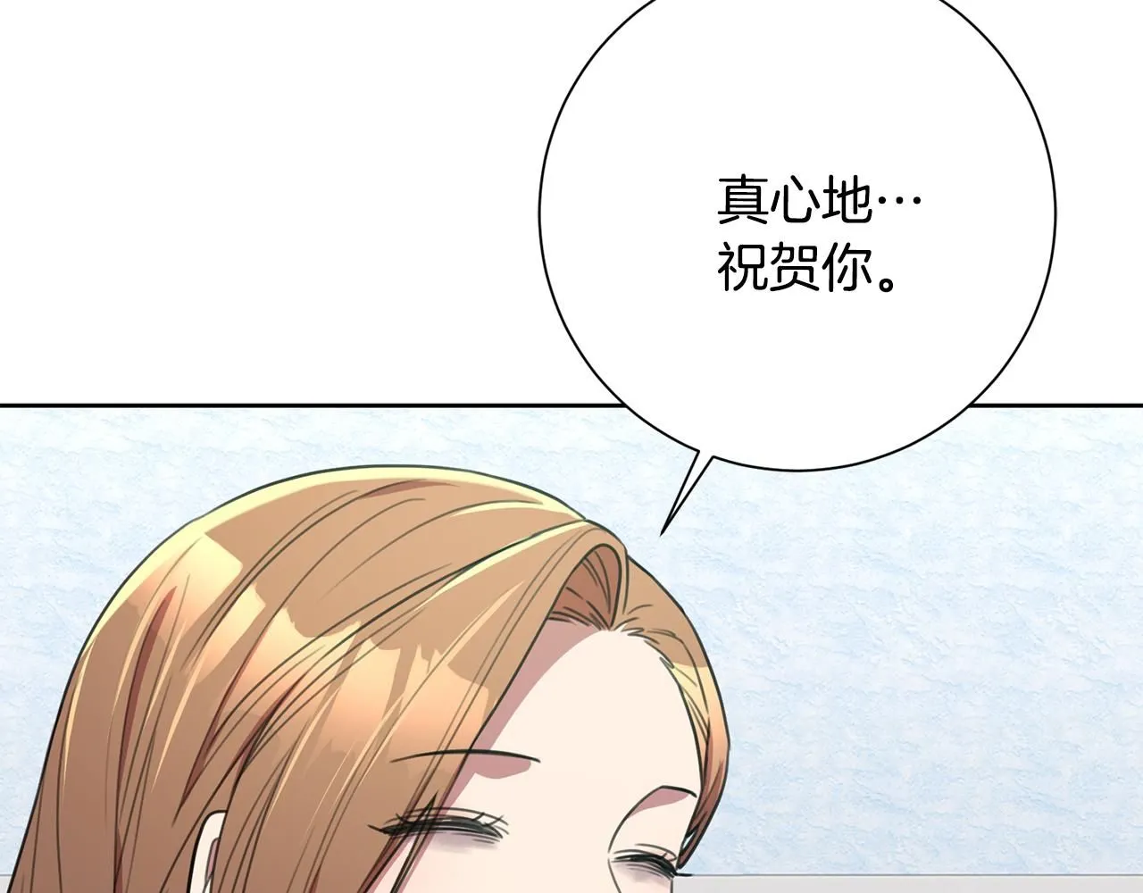 第56话 报复的正确方法 第109页
