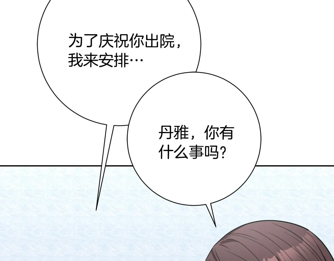 第56话 报复的正确方法 第114页