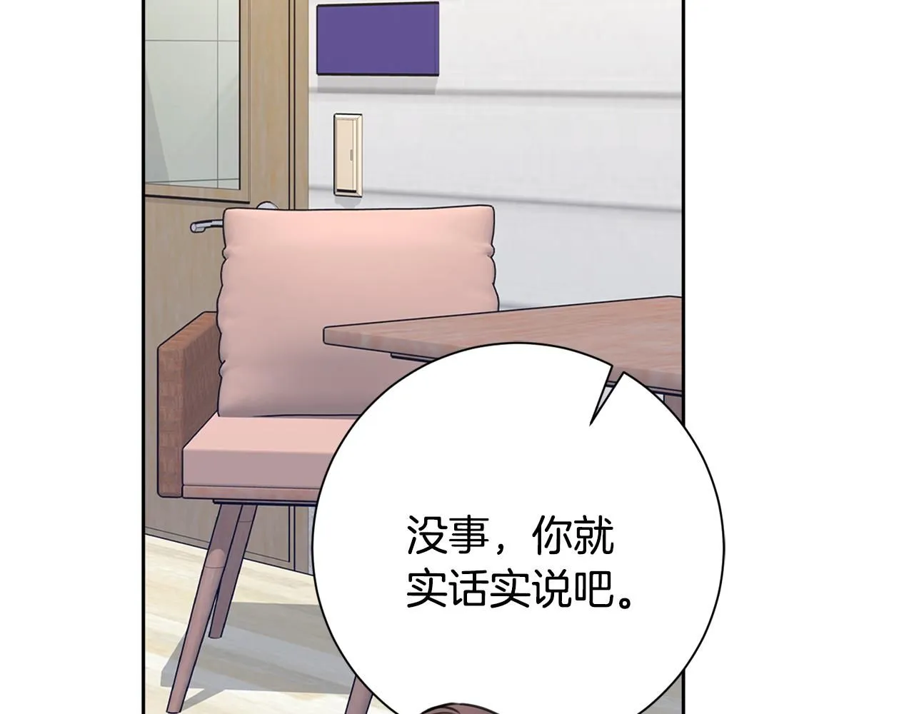 第56话 报复的正确方法 第118页