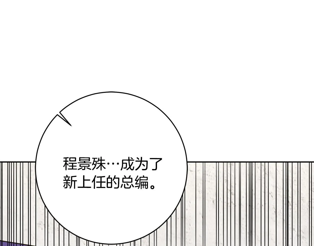 第56话 报复的正确方法 第123页