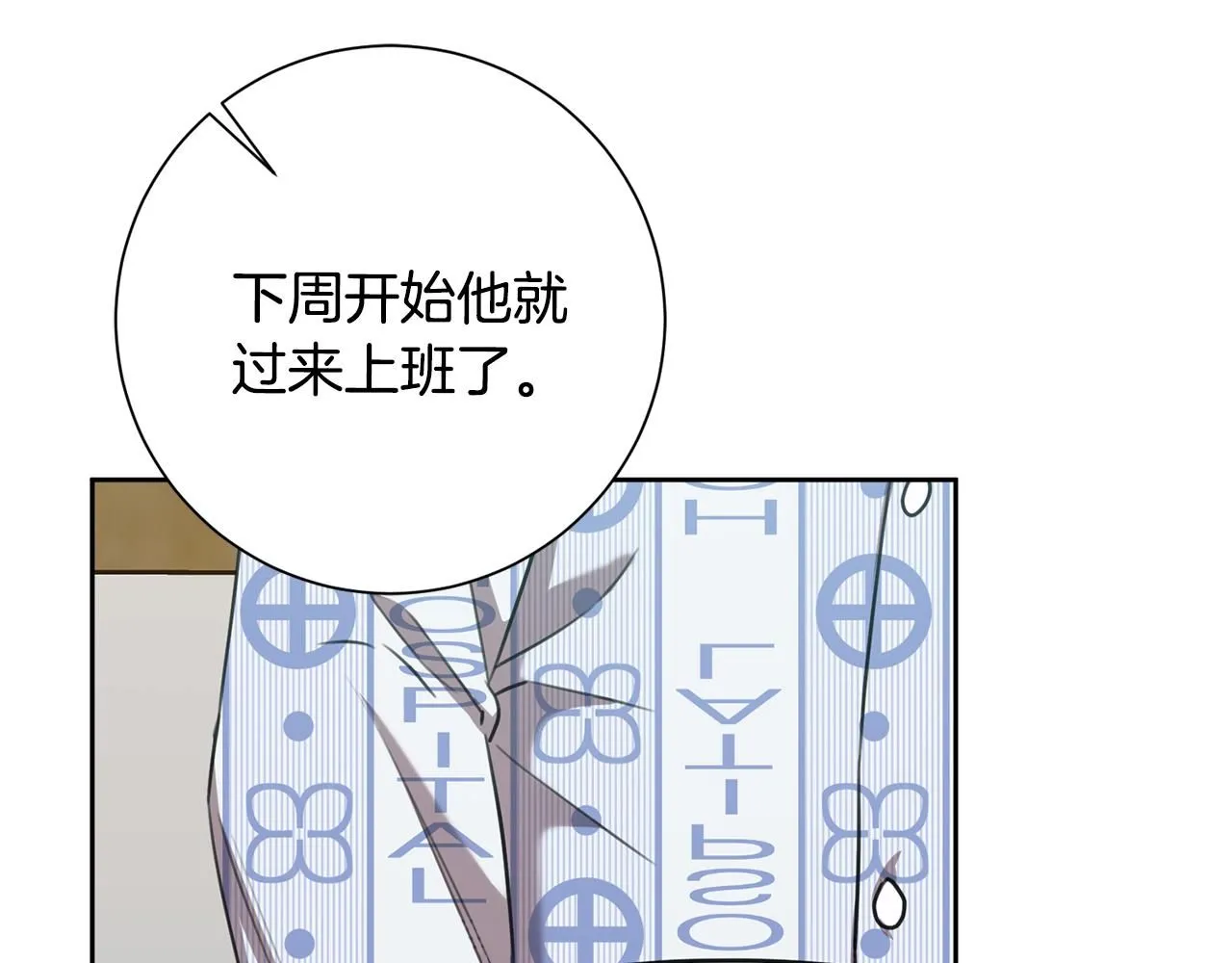 第56话 报复的正确方法 第127页