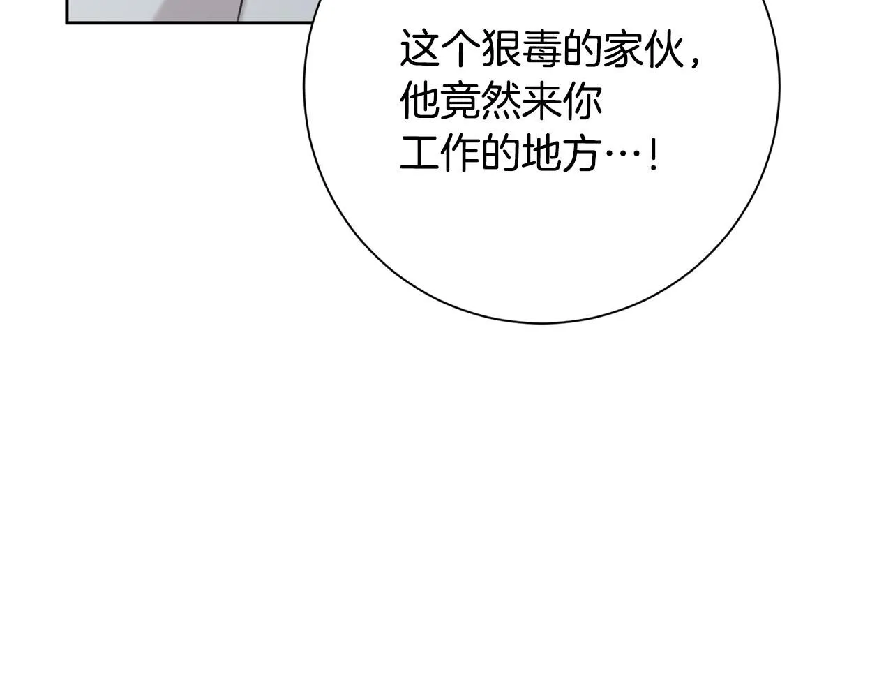 第56话 报复的正确方法 第129页