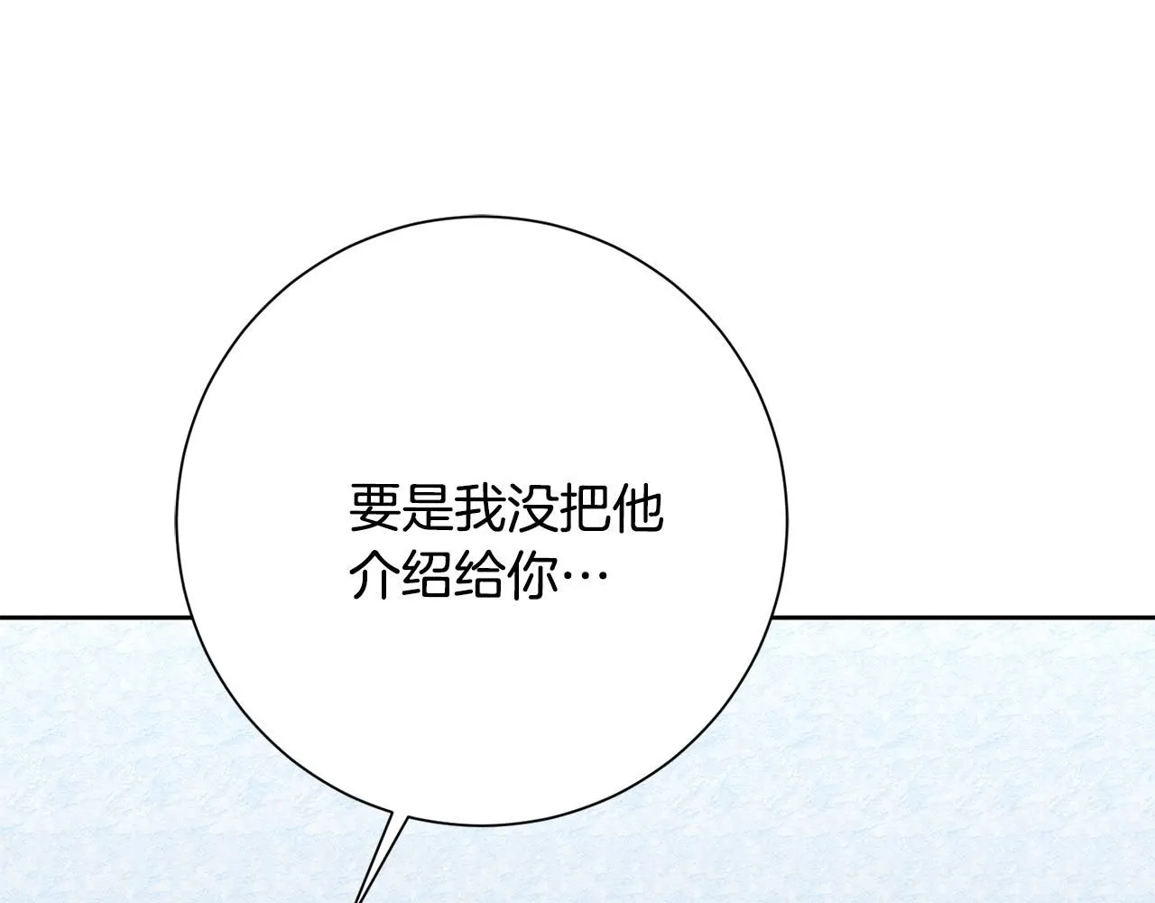 第56话 报复的正确方法 第130页