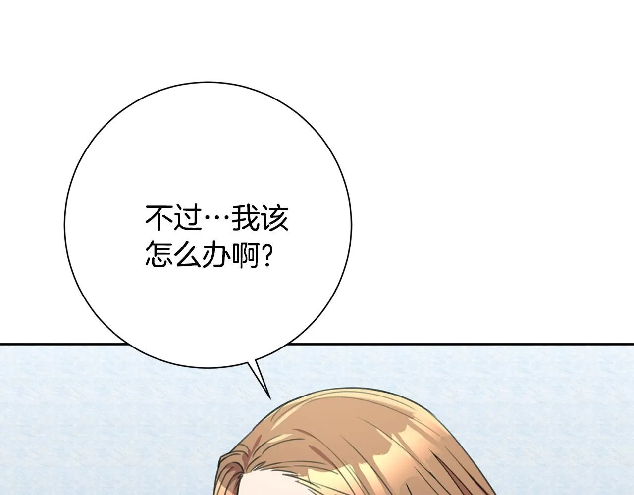 第56话 报复的正确方法 第134页