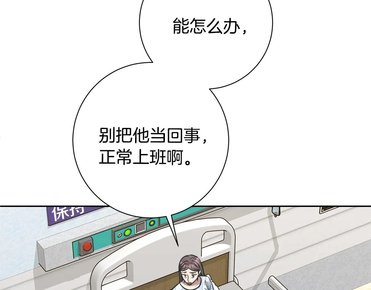 第56话 报复的正确方法 第137页