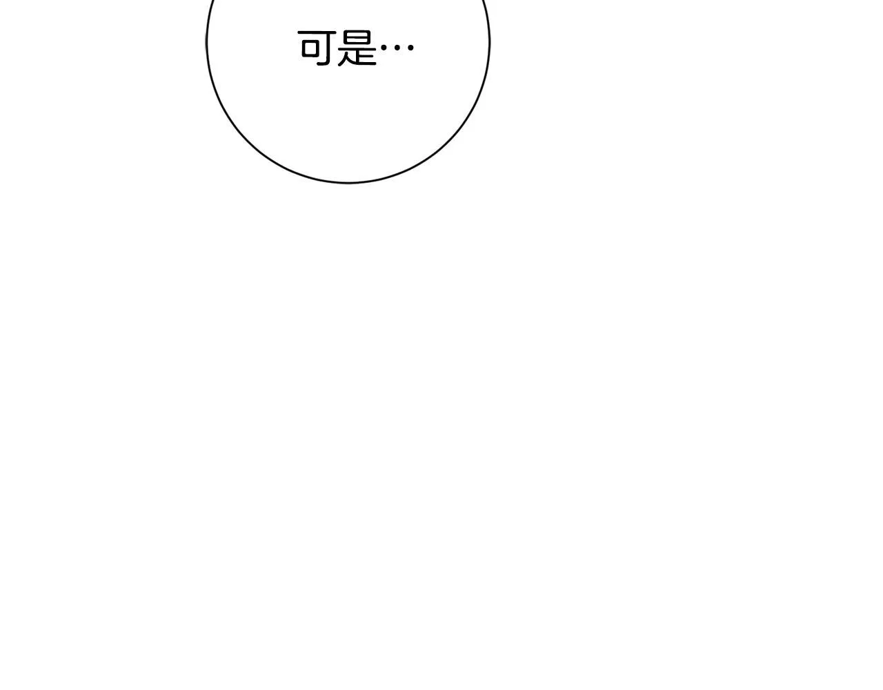 第56话 报复的正确方法 第139页