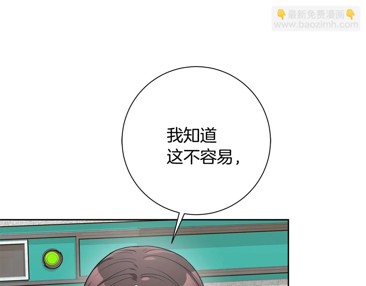第56话 报复的正确方法 第140页