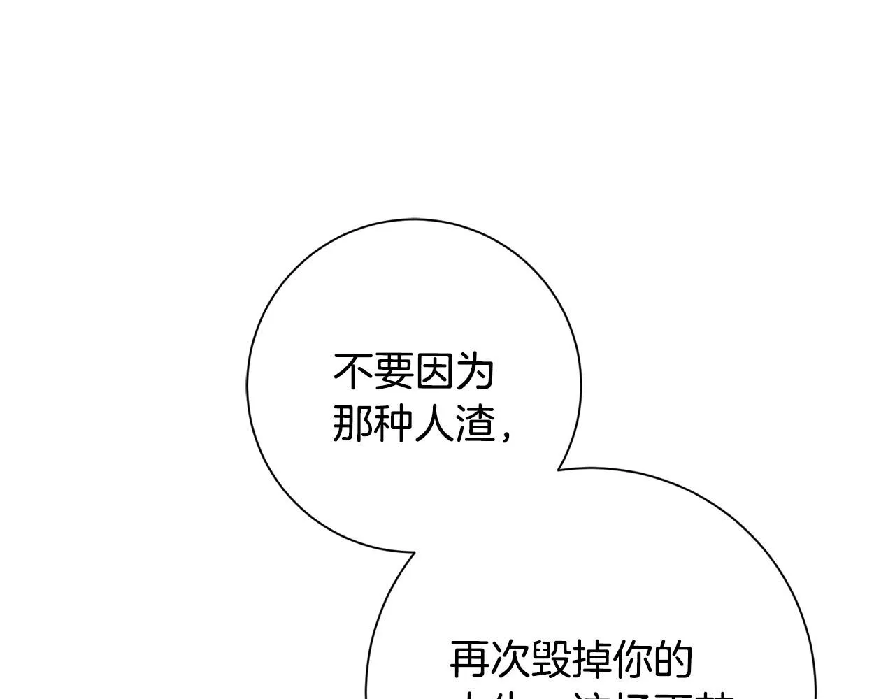 第56话 报复的正确方法 第143页