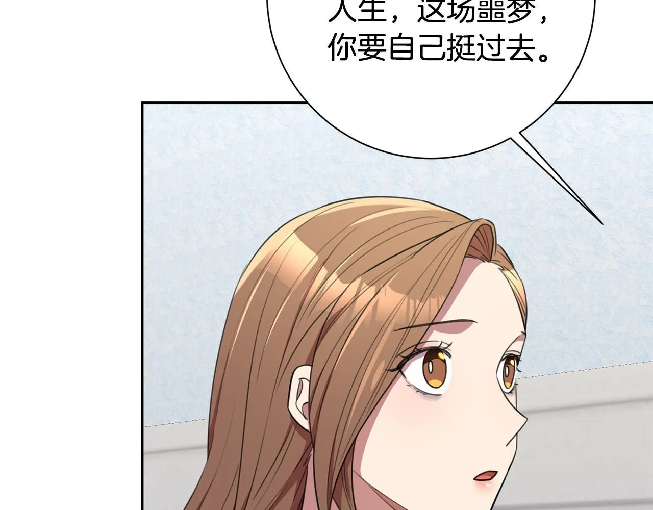 第56话 报复的正确方法 第144页