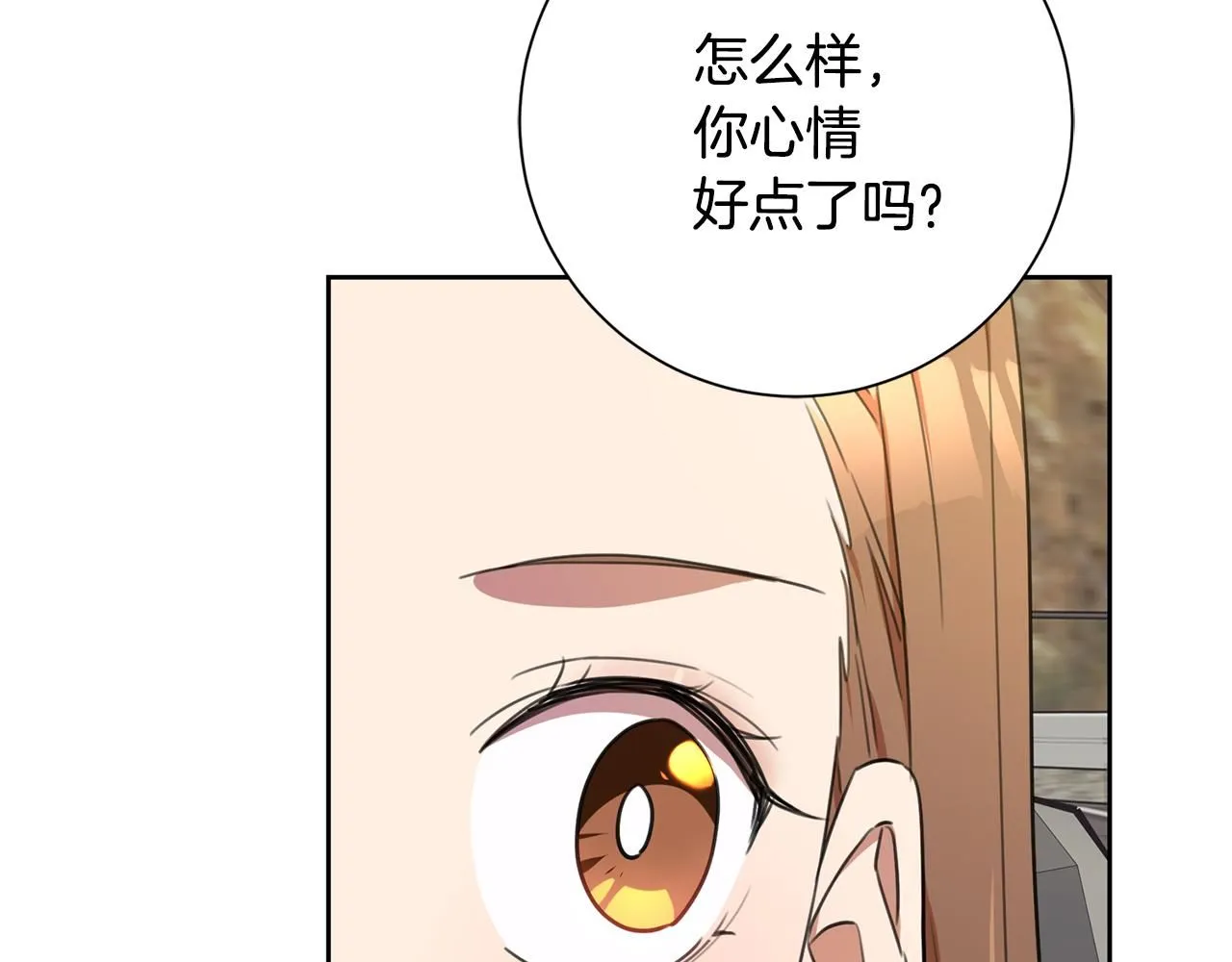 第56话 报复的正确方法 第159页