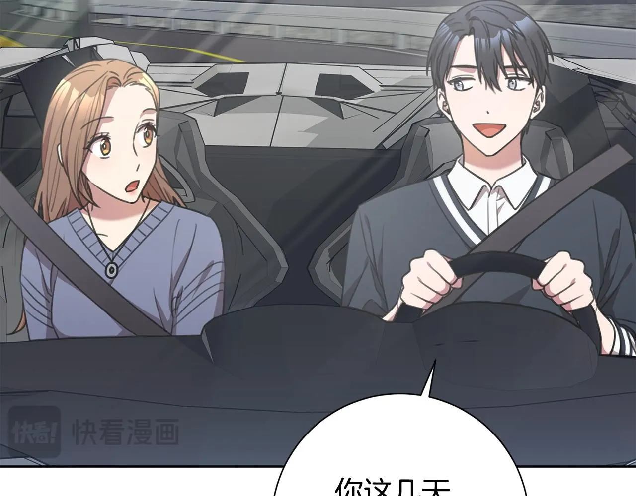 第56话 报复的正确方法 第163页