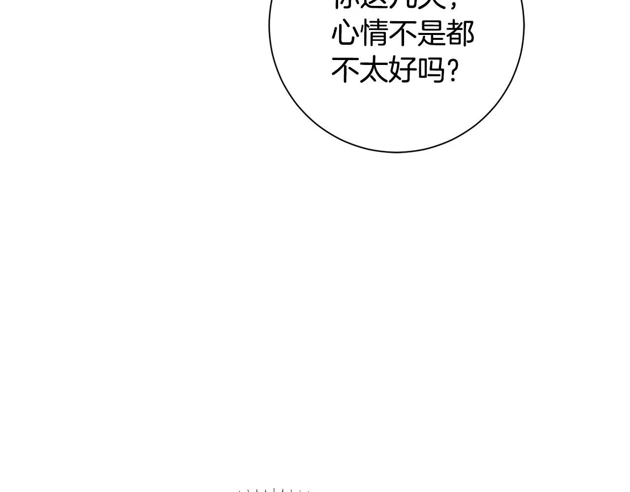 第56话 报复的正确方法 第164页