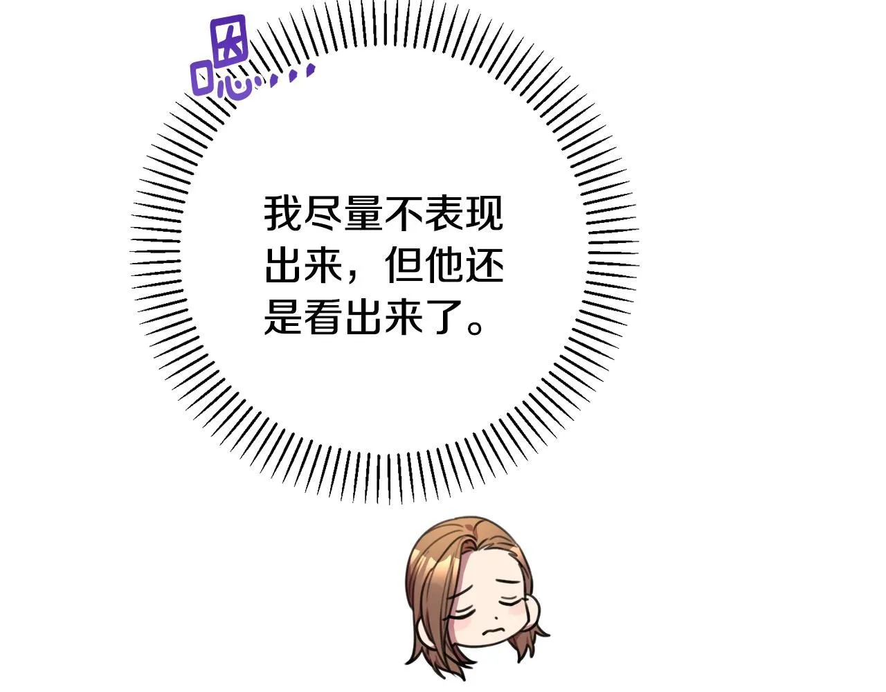 第56话 报复的正确方法 第165页
