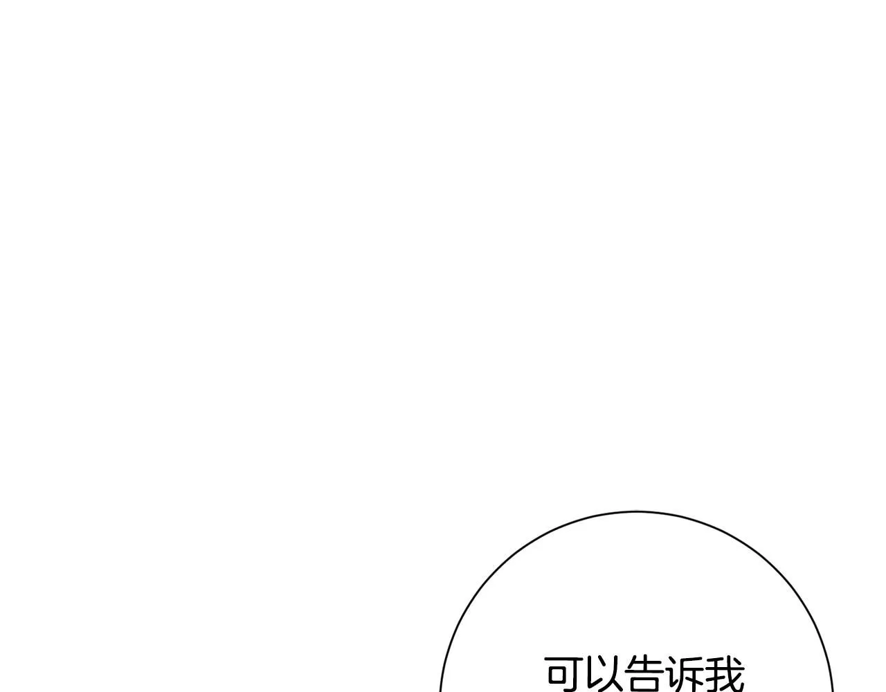 第56话 报复的正确方法 第166页