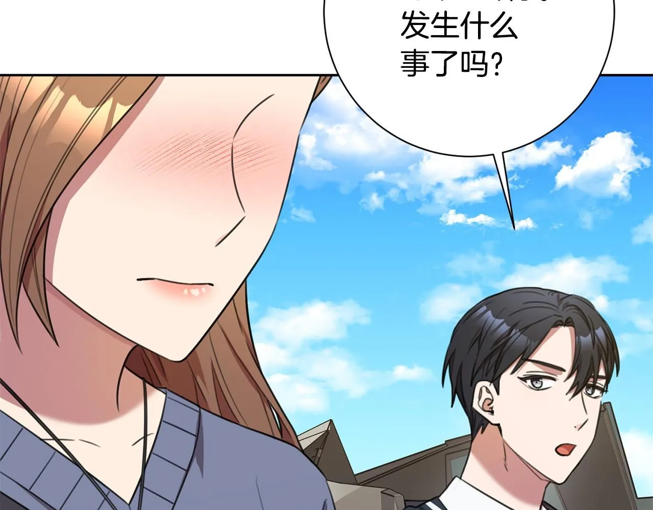第56话 报复的正确方法 第167页