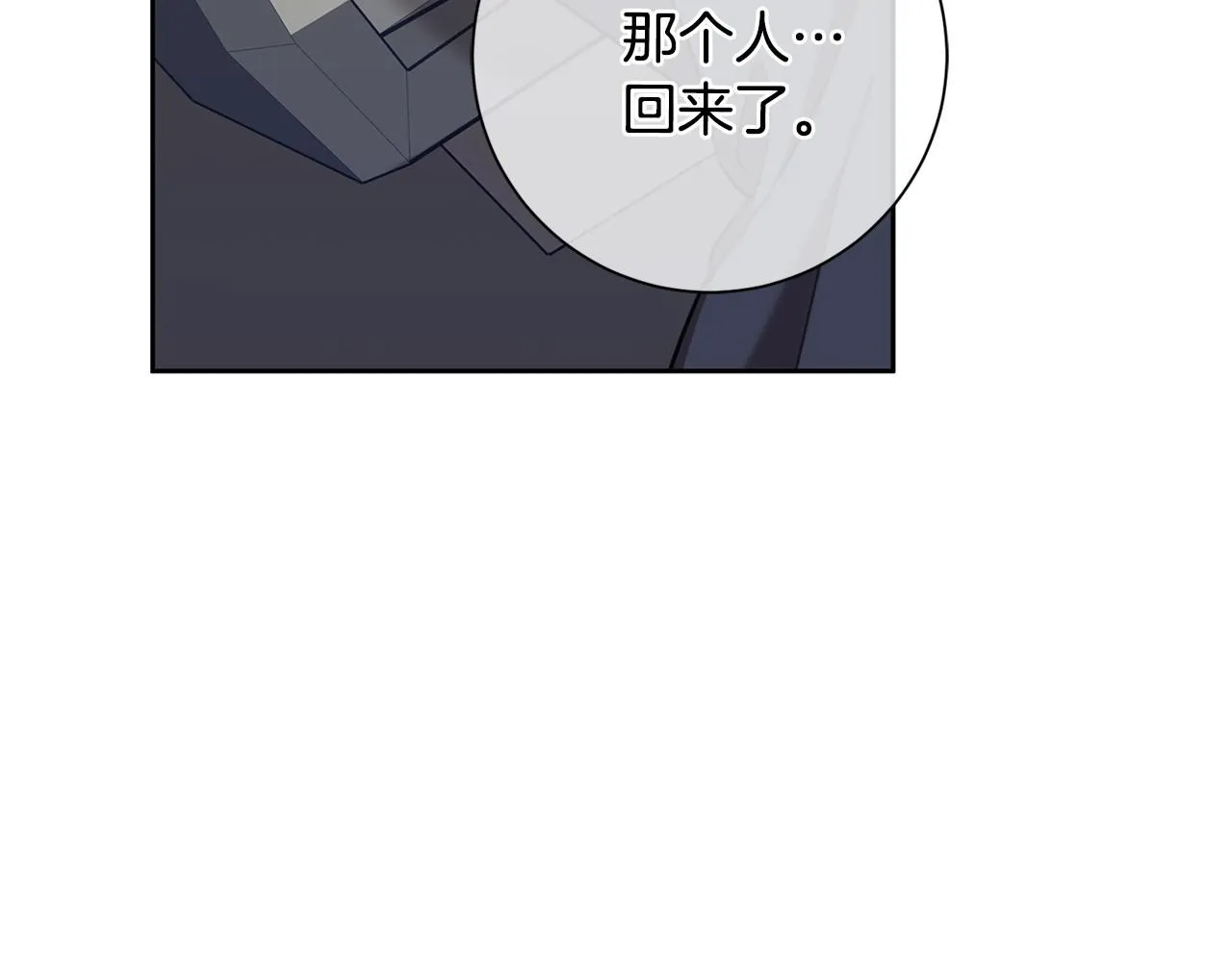 第56话 报复的正确方法 第171页