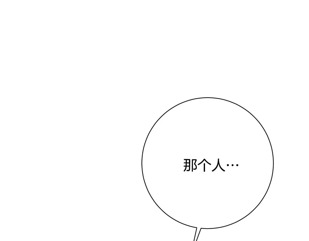 第56话 报复的正确方法 第172页