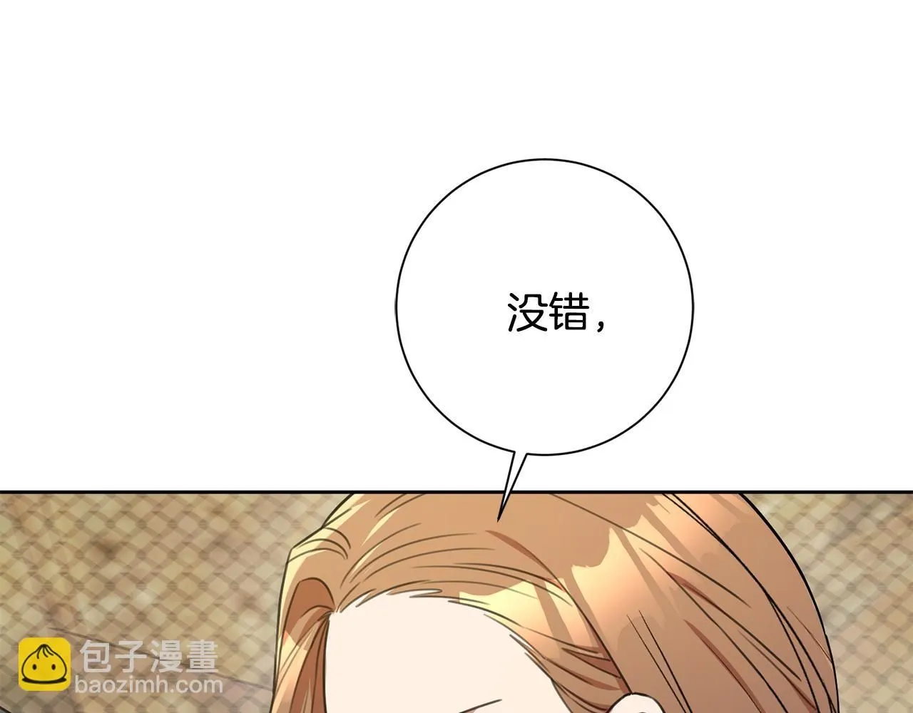 第56话 报复的正确方法 第176页