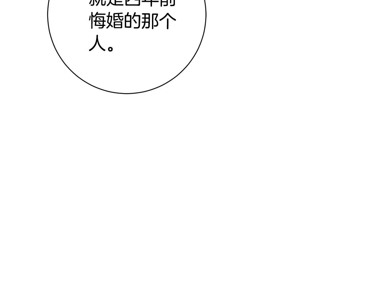 第56话 报复的正确方法 第178页