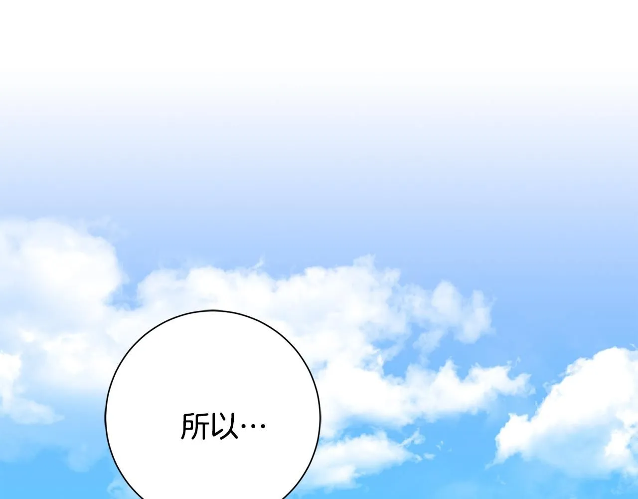 第56话 报复的正确方法 第182页