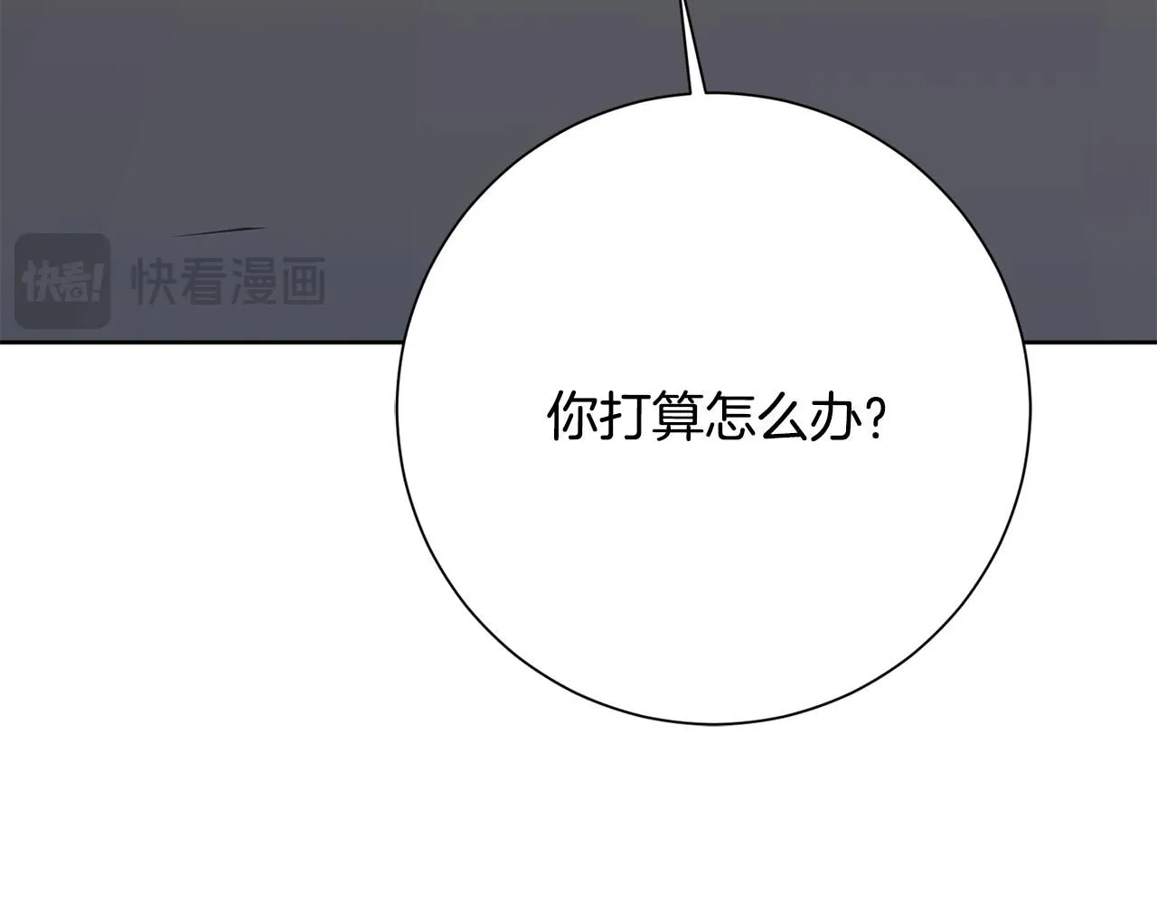 第57话 梦想中的房子 第5页