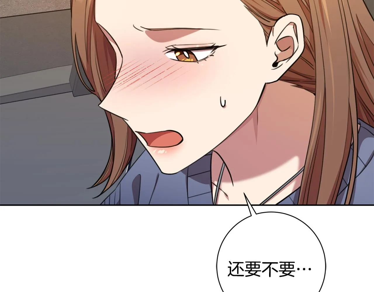 第57话 梦想中的房子 第9页