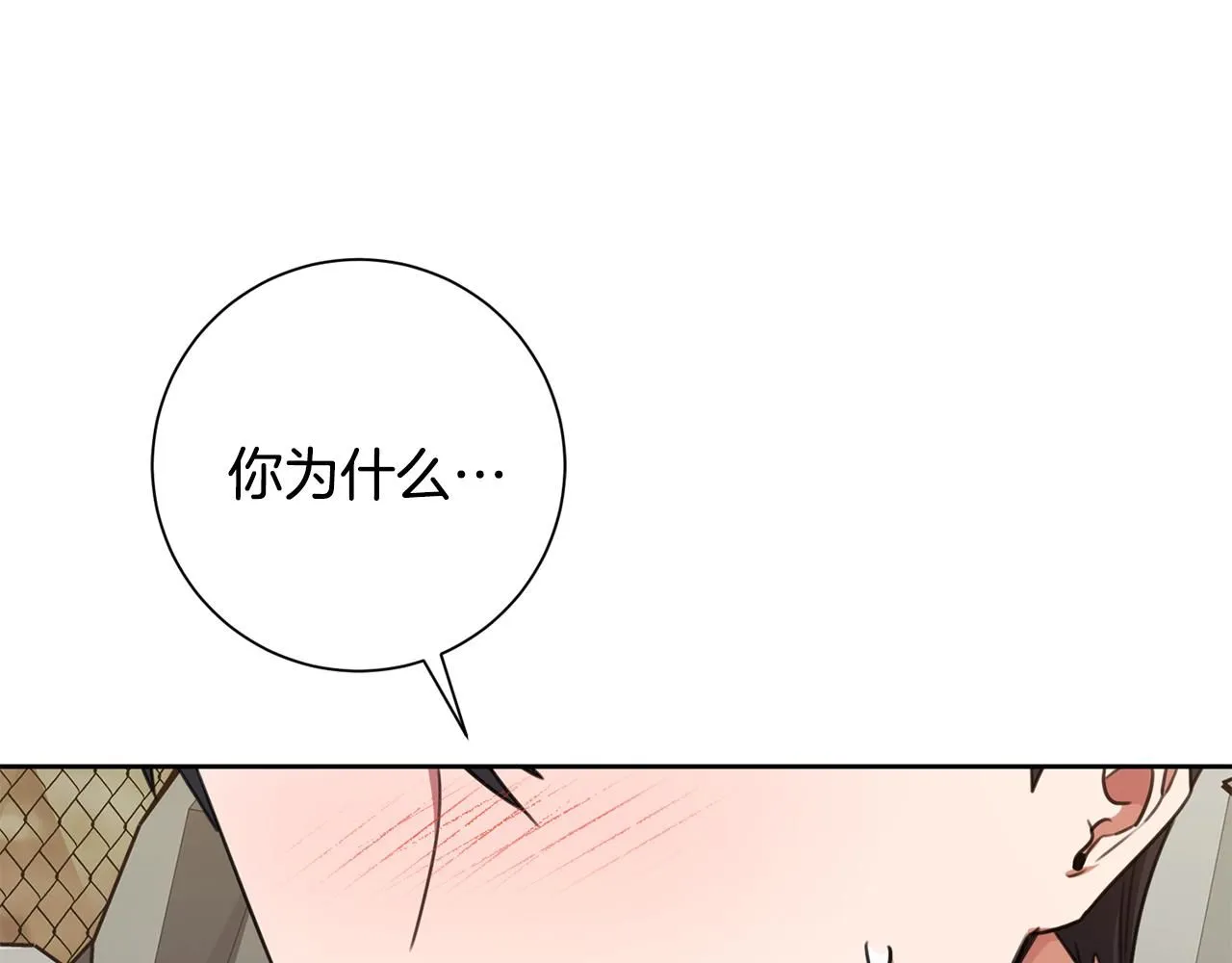 第57话 梦想中的房子 第19页