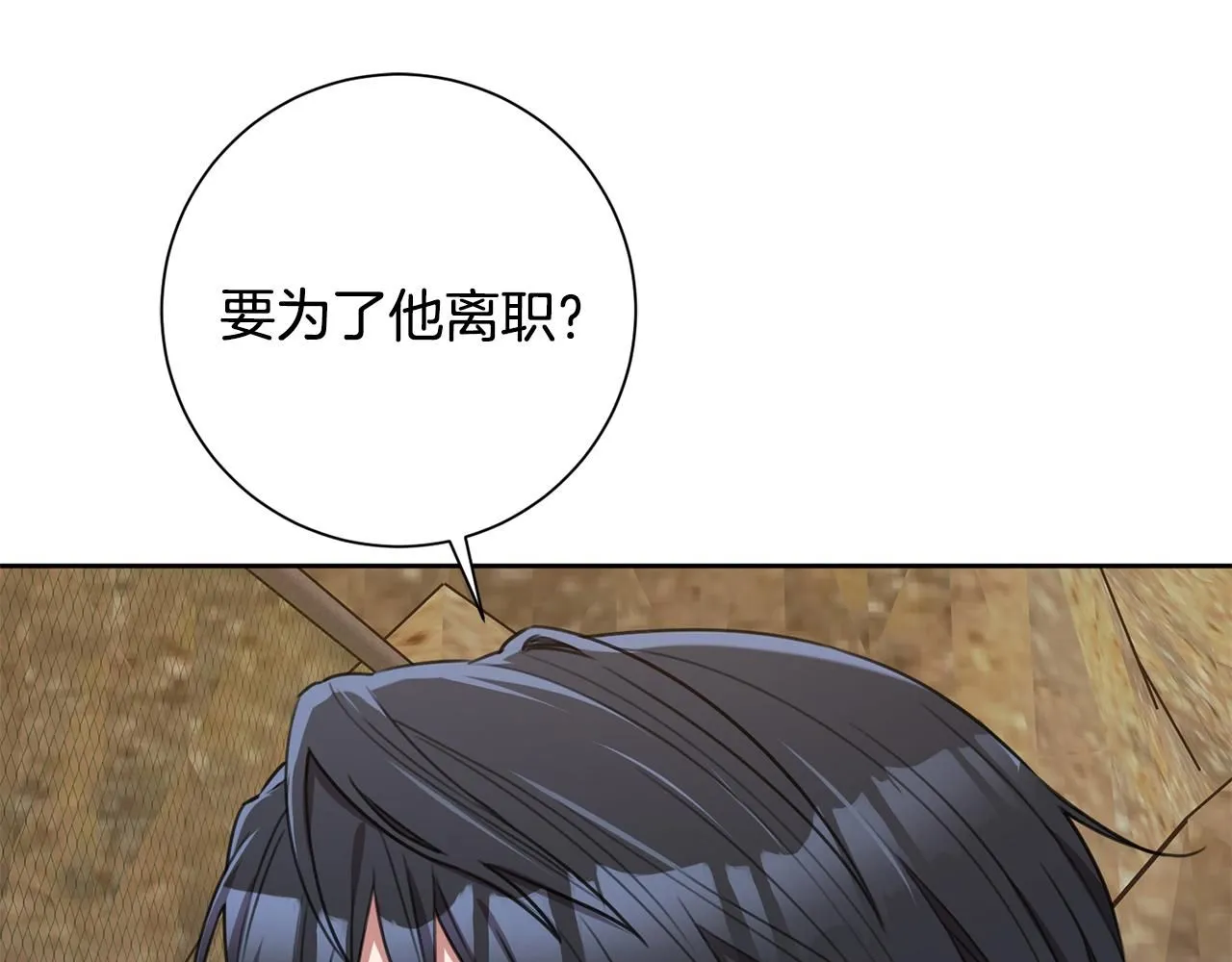 第57话 梦想中的房子 第21页